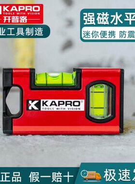以色列加厚水平尺开普路小型kro迷你口袋铝合金ap高精度强磁耐摔