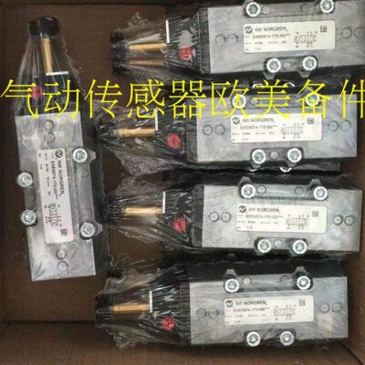 X95-X00--S7诺冠17现货950718A70,S03-电磁阀40SXE950E0-E-703