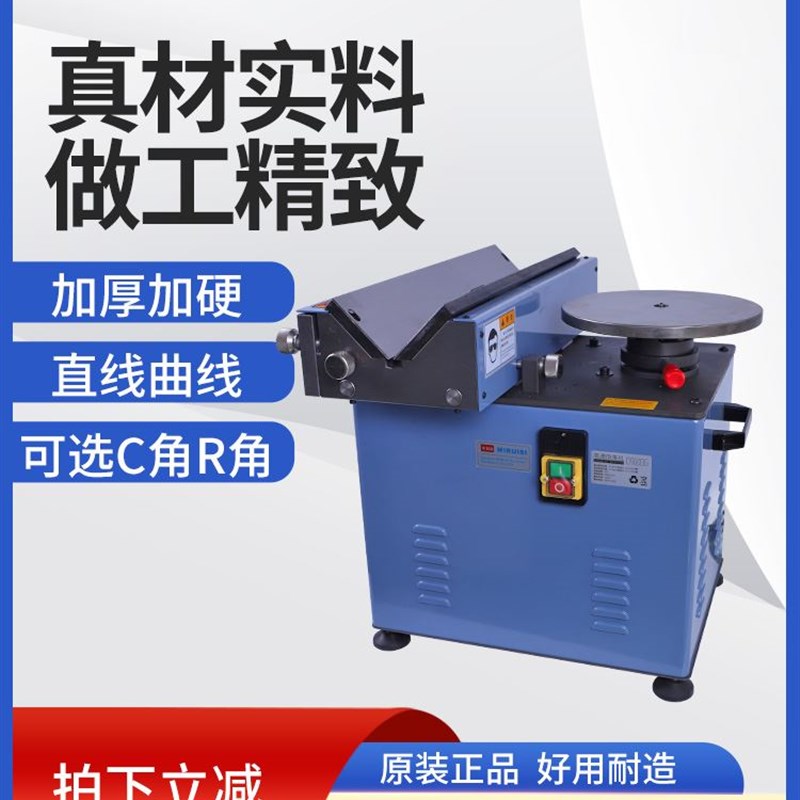 高速滑轨b复合倒角机电动台式修边直线圆弧R角45度倒角机C角圆角