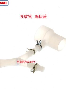 组合a41on蒸烤箱8ial多功能连接管软管信t配件泵原装0德国3532R乐