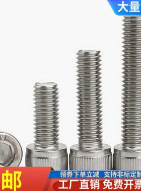 1212010M5/M620不锈钢内六角螺丝X1MM16635螺栓//-/300/ 25M8304