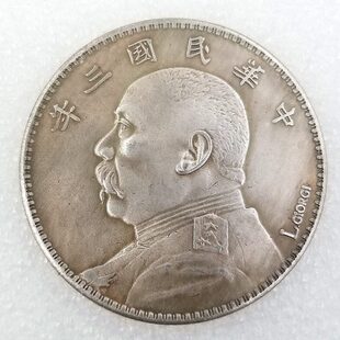 仿三年袁银币龙洋大头民国统工艺品宣大洋银元大清道具仿