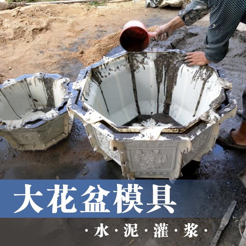 特大号六b角水泥花盆模具自制做盆景新款塑料模型磨具加厚混泥土
