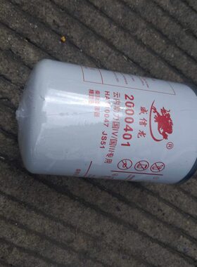 0小   S50（/云内星柴油1发动机骏福）【付厂件】滤芯D19上跃进X1