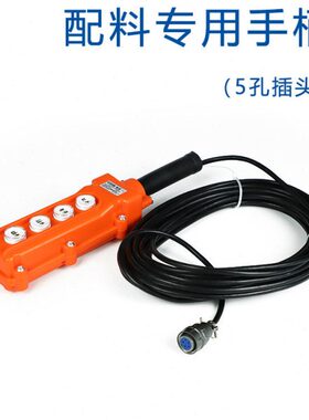 K3X11K3K3配料手柄电线X遥控11a仪表6芯插头传感器四016地磅2机X