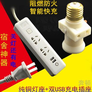 插座开关双带开关火插座带灯头灯座分插座USB接线板灯头螺口usb插