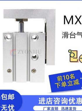 25滑台精密/16小型Z/MX/20气缸//-056020///5/40H1-滑轨1030/5015