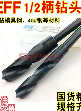 麻花钻3钻S1 柄18   J钻头15S柄打孔1FF等柄/  咀 H钻小1420E 216