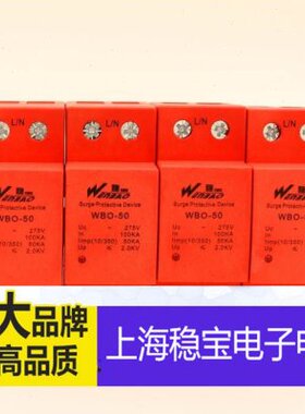 AμA浪涌保护器251350 50 10-相四/BO三sI50防雷  级W一级K级K 线