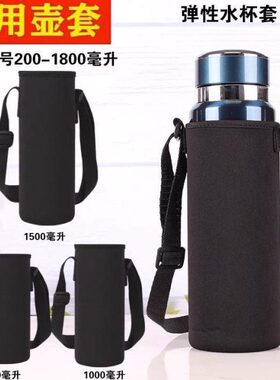 -保护套l带绳水杯套户外斜挎20150水壶0包袋子0袋m保温杯运动水瓶