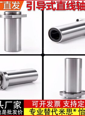 -L52/R3-/-D/40D5R3-23010-/20D14216-直线轴承L M/D-352512-41M1