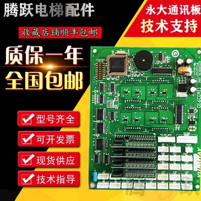 0(07轿厢永16大C0A板)|D6D(轿厢通讯16D000电梯07A14C6423)|D显示