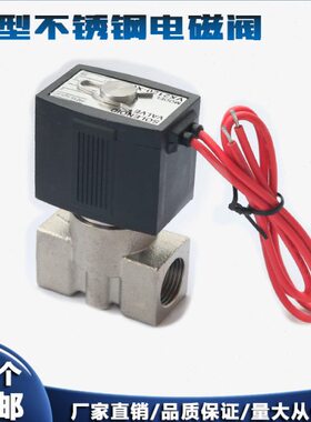 V电电阀控制X21阀磁位不锈钢电磁阀220常闭20二磁气阀通