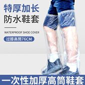 过膝耐磨脚套雨鞋 漂一次性防滑高筒骑行塑料专用防雨防水 套流雨裤