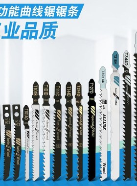 曲线 线锯条木工加长To244D高速网118A金属板带孔粗齿中齿细齿111