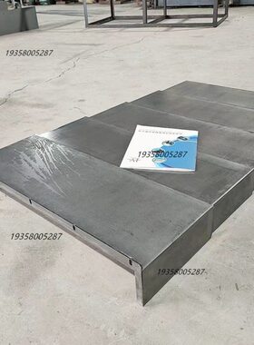 汉1T61镗板床下罩防尘罩B数控伸缩导轨钢板防护配件主轴防护川