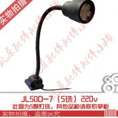 数控D灯灯LJ系列 设备 方形7工作灯D50 底座J L灯50机床工作灯