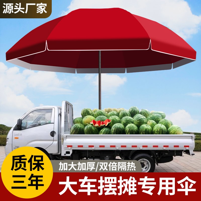 太阳伞户外遮阳h伞大型商用伞超大号摆摊伞做生意大伞广告伞庭院