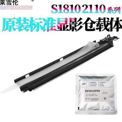 载体 8原装 RSS1仓 20 25S21810 S2适用22011仓显21S211020施乐铁