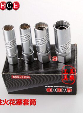 FORCE 套筒18 工具16mmmm 磁性拆装21mm 进口火花塞mm14