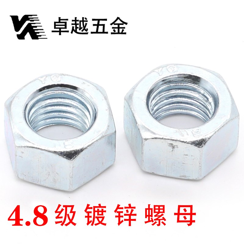 4.8级国标d镀锌螺母六角螺帽平垫弹垫M8M10M12M14M16M20M24M27M30