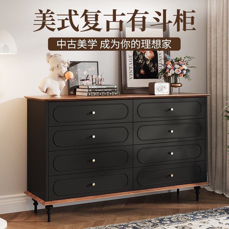 中古风斗柜卧室置物柜床尾抽屉柜B八斗柜储物客厅靠墙收纳五斗柜