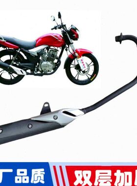 配件钢消声器JG1豪进丽慡B银迪仿骊爽酷150H摩托21Y20--排气管50