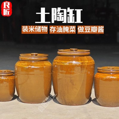 老式米缸a土陶家用陶瓷储米罐防潮瓦罐猪油缸带盖耐高温腌咸菜豆