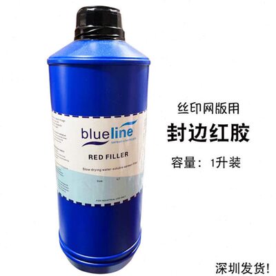 丝印网版封牢固封封补胶胶边剂高红边 红边红色红色剂剂补   边