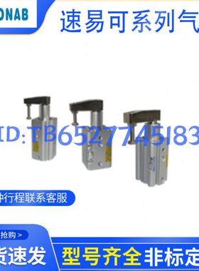 M/X/3X转角16/F/3250X125可06/2512AB40N5020夹紧气缸/X速易TO20/