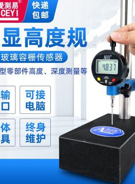 计显示-电子.0数显千分表高度0--百分表050.7选测8台.可mmmm12254