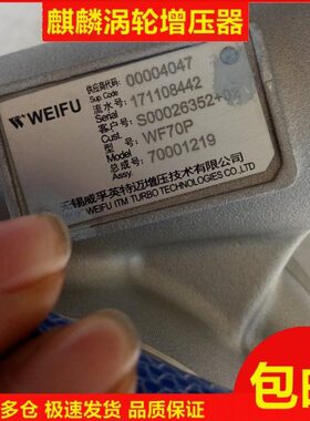 12金刚涡轮增压器19F70上新威孚 0柴26070P岩S00发动机 2W350红