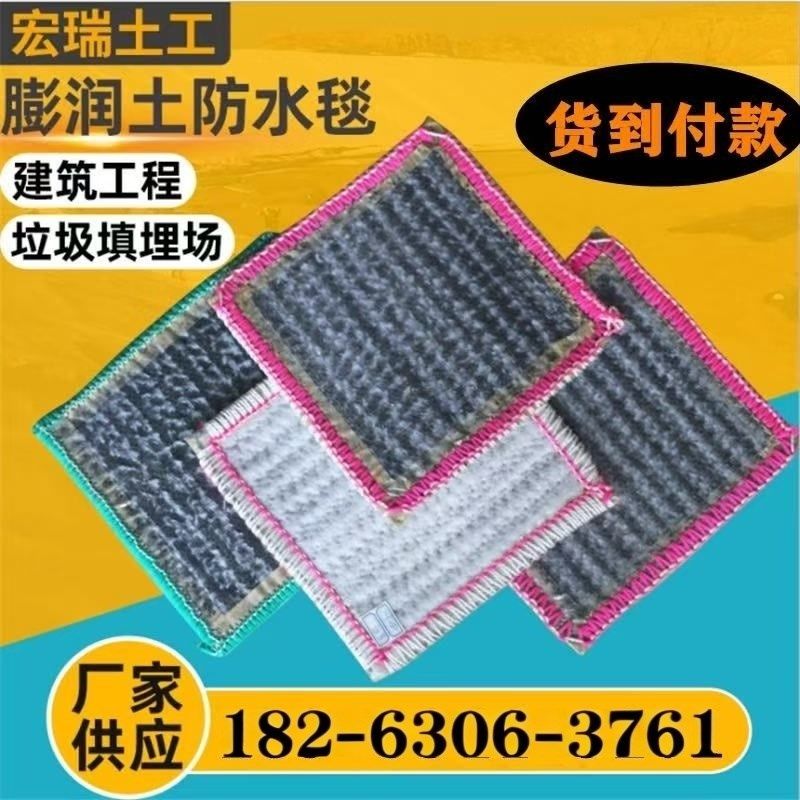GCL钠基膨润土防水毯3n000g4800g人工湖湿地防水垫4kg5kg6kg覆 覆