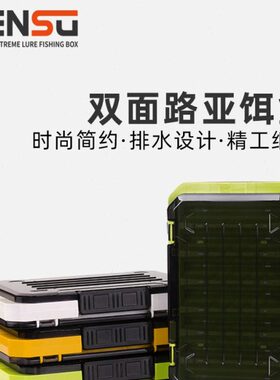 工具盒本小配件NS塑路亚U双面钓鱼便携收纳盒B路亚饵假饵排水E