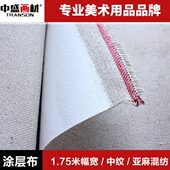油画布纹亚麻混纺涂层粗cm 幅宽中号中751盛油画布