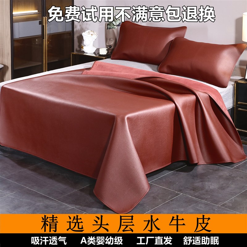 头层牛皮凉席整张无拼接加厚特A厚真皮软硬水牛皮席子单双人床垫