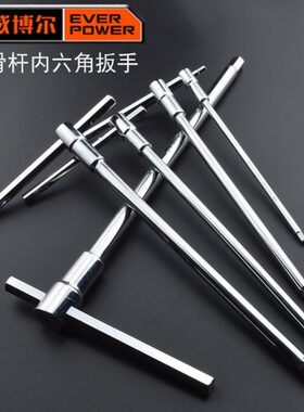 艾mm型杆T3- 扳手威博尔T形滑6内六角扳手 内六方扳手14角