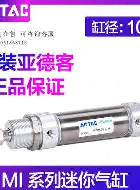 气动亚德客X7迷你5000X1X1SC不锈钢5IXMX150A原装X气缸1025X25020