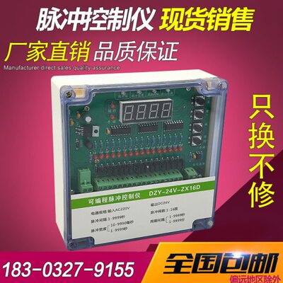 袋脉冲控制仪Z除尘可编程电Y清灰磁脉冲阀22024v器D在型v离线式