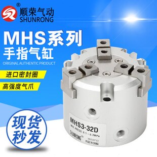 2M50三气动32气动卡盘手40331686 25S 0指爪20 爪 三气缸