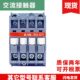 10A42A1 60A5 交流接触器A9A9 全新 A10 30A1D6D
