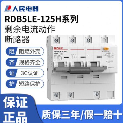 010总闸民a12X-E漏电大电流0电器 2断路器人漏保开关小型/ 58LRD