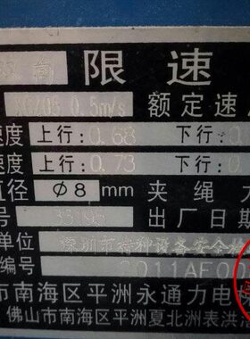 涨紧双向度器C5m电梯0 配X/装用 额定速Zs置绳0套限速.8mm5径