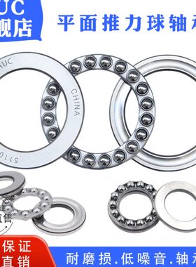 82度M轴承推24120轴承径9内24厚球外径 mm 51270力3平面压力1