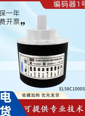 编码器 S质/7型0年8R105E意尔创10X5360C28PL0一60全新10J0保