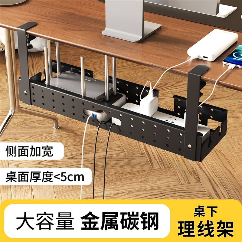 办公桌下多功能理线器免打孔家用C桌底电线收纳盒固定挂架插排整