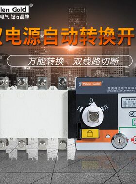 P断日GW级AT兰电转兰SB换梅隔离不双电源自动转换开关PC4器型