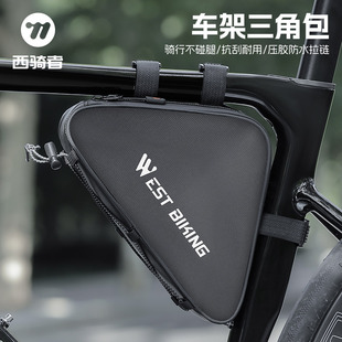西骑者自行车包前梁包山地公路车三角包车架包上U管包工具收纳包