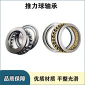 钢MM平14轴承 压力14 2830力536M5面14推轴承球