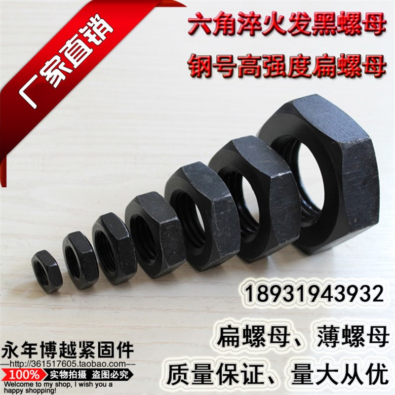 GB6172 1h0.9级 六角薄螺母 高强度 六角扁螺母 六角薄螺帽 M8-M6